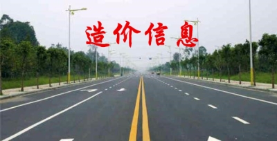 【轉(zhuǎn)發(fā)】甘肅省住房和城鄉(xiāng)建設(shè)廳 關(guān)于發(fā)布《甘肅省市政工程預(yù)算定額》的通知